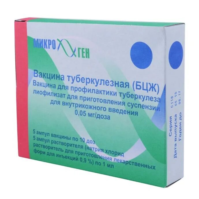 Вакцина 5 доз. Вакцинация против туберкулеза БЦЖ. Вакцина Живая туберкулёзная БЦЖ. Вакцина туберкулезная БЦЖ сухая. Вакцина туберкулезная для щадящей первичной иммунизации БЦЖ-М.