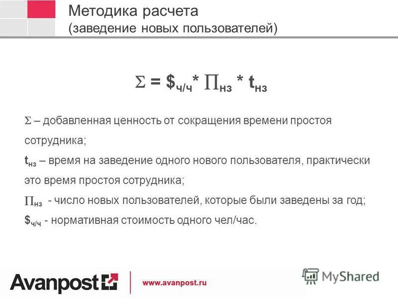 сокращение времени простоя