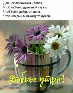 Пожелание хорошего дня высказывания