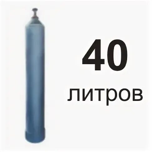 Сколько кислорода в баллоне 40. Чертеж кислородного баллона 40 л. Вес углекислотного баллона 50 литров. Кислородный баллон 40 литров вес. Маркировка кислородных баллонов 40 литров.