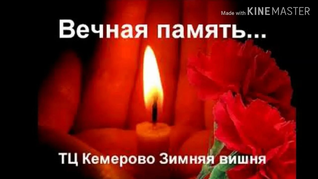 Скорбим тц
