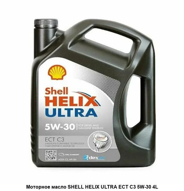 Shell ultra 5w 30 купить. Шелл Хеликс ультра 5w30 ect c3. Shell Helix Ultra ect 5w30 4л. Shell 5w30 ect c3. Shell Helix Ultra ect 5w30 c3.