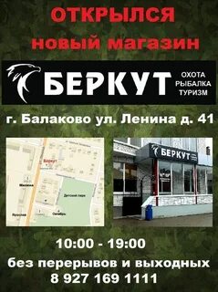 График работы охот магазин