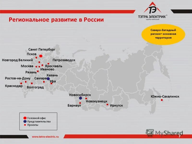 карта россии с городами калининград. мосаква на карте росси. что южнее новосибирска. калининград владивосток. карта россии с главными городами.