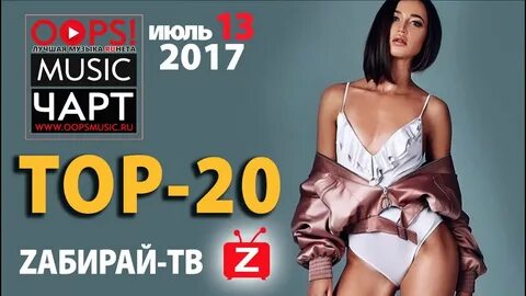 Чарт 18