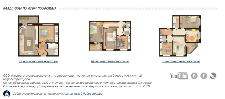 Инстеп курск сайт. Инстеп Курск планировка. Строительная компания Инстеп. Инстеп евродвушка. Инстеп евродвушка планировка.