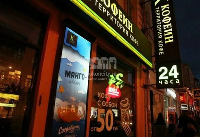 Кофеина москва. Маленькое уютное кафе. Фото кофеин в москве. Кофеин омск кофейня. Кофеин кофейня москва.