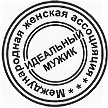 Давай печатать