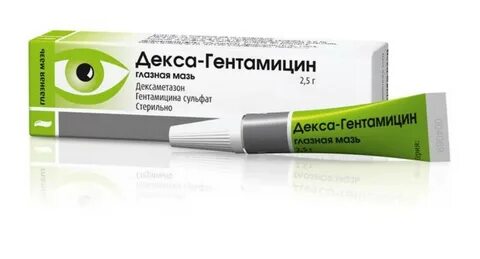 Мазь антибиотик для глаз