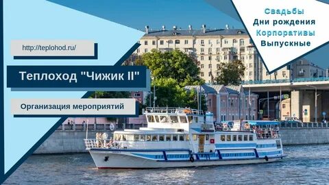 Чижик москва река