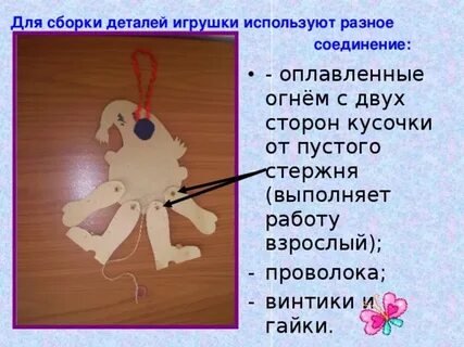 Игрушки 2 класса