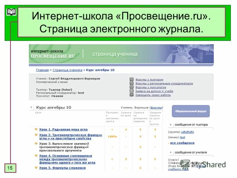 электронный дневник школа арзамас. нижегородский дневник электронный. электронный журнал 43 лицей саранск. электронный журнал 11 школа саранск. электронный дневник школа арзамас.