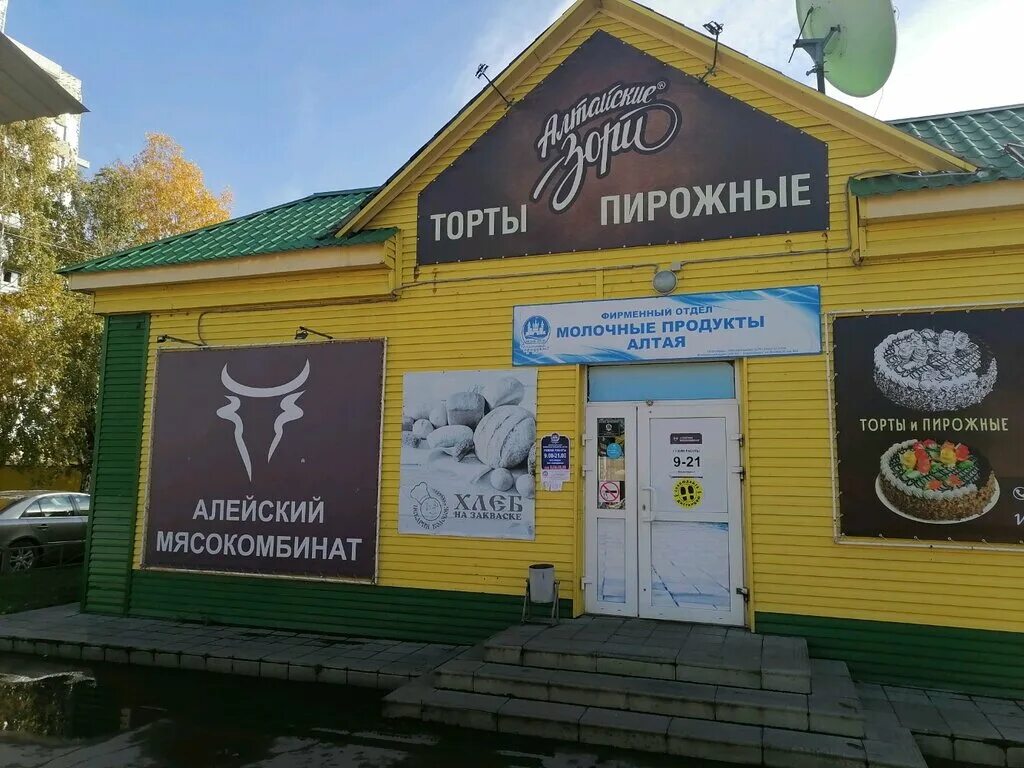 барнаульский мясоперерабатывающий