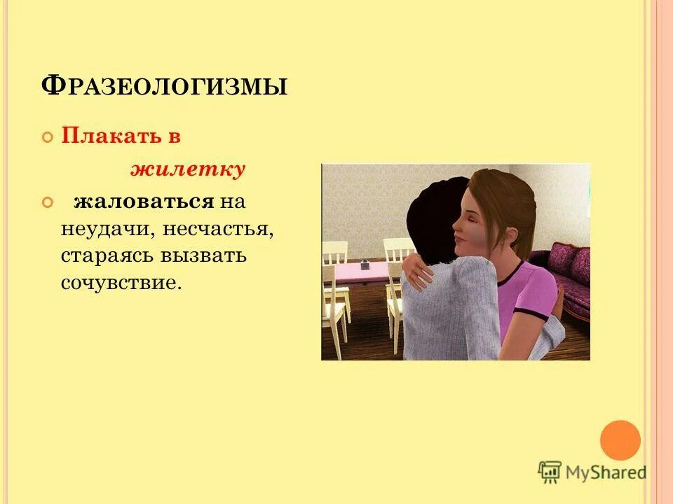 Невзирая на неудачу