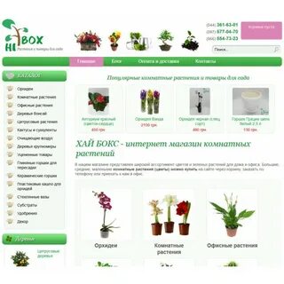 Совместные закупки растений