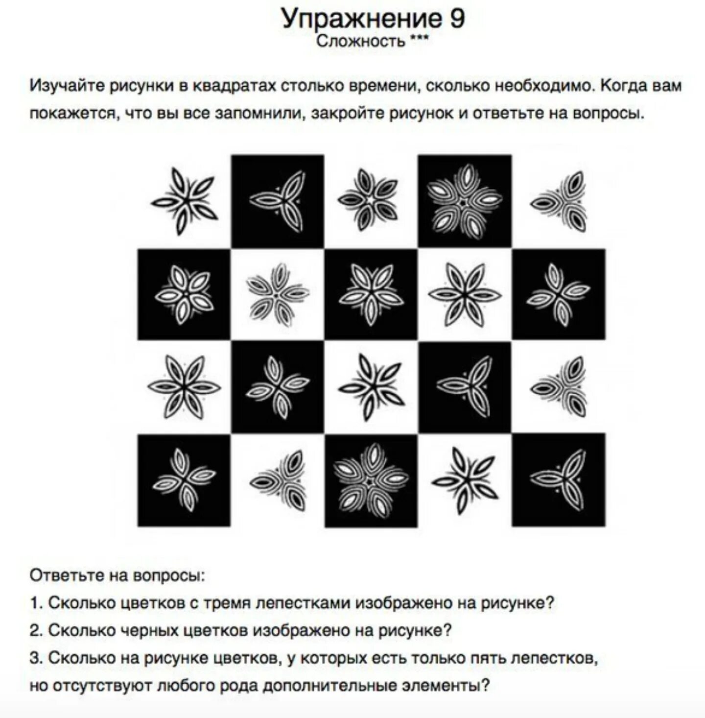 Гимнастика для памяти пожилым. Упражнения на память. Упражнения на внимание для пожилых. Занятия для тренировки памяти. Упражнения для улучшения памяти.