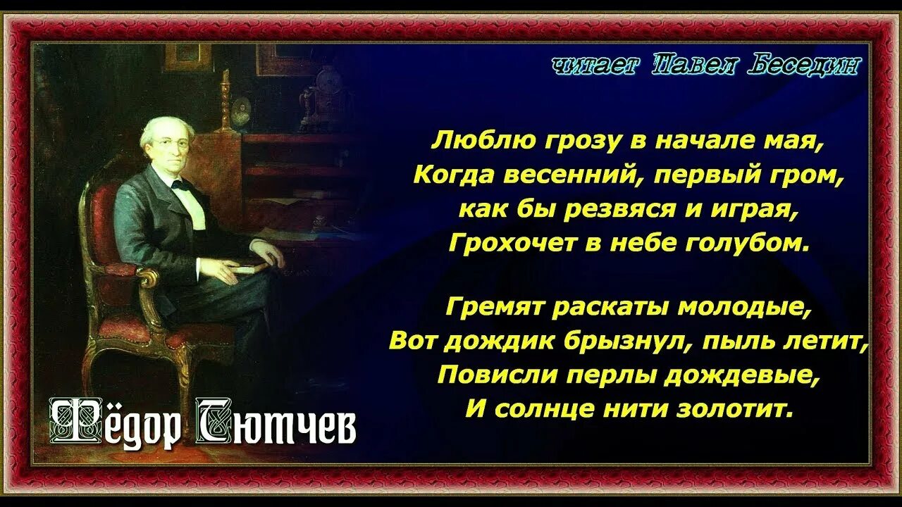 Перлы дождевые в стихотворении тютчева что такое