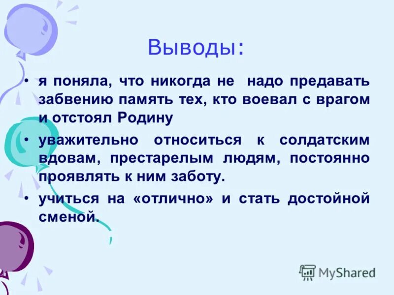 Таллинский прорыв сообщение. Что обозначает слово забвение. Предать забвению. Предать забвению. Книга путешествие по челябинску.