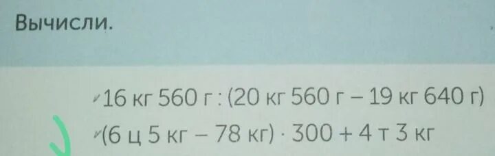 560 Ц В килограммах. 560г в кг. 33 Кг 640 г умножить на 3. 16 кг 7 г