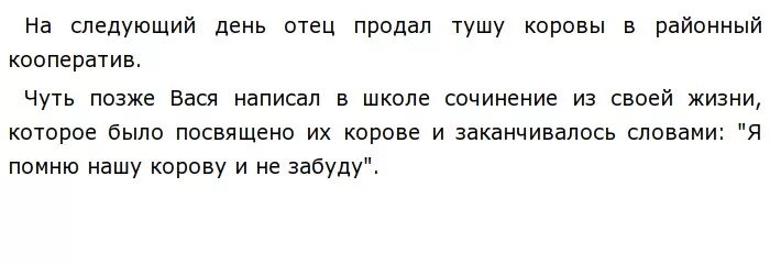 Корова рассказ платонова краткое. Платонов произведение корова. Краткий пересказ Платонова корова. Рассказ Платонова корова читать.