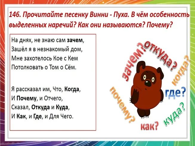 Песенка винипуха в голове моей опилки. Песня Винни пуха текст. Названия песен Винни пуха. Песенка Винни пуха на немецком языке. Как называются песни Винни пуха.