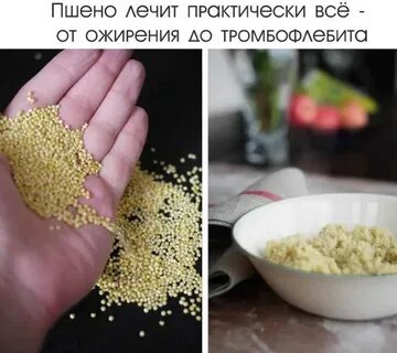 Каша горчит