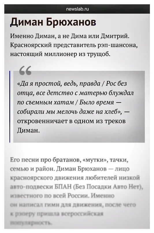 Караван диман. Диман Брюханов Караван. БПАН песня Диман Брюханов текст. Решето Диман Брюханов. Диман Брюханов цитаты.