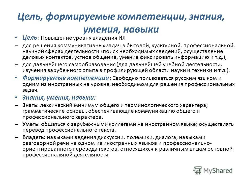 Повышение уровня науки