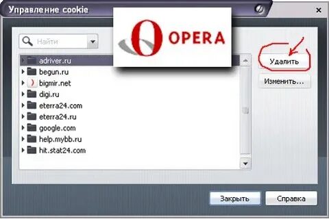 Opera убрать