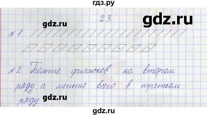 Алгебра 7 класс параграф 14. Математика 3 класс стр 96 картинка со страницы. Домашнее задание страница 86 упражнение 40 1 4 класс по математике.