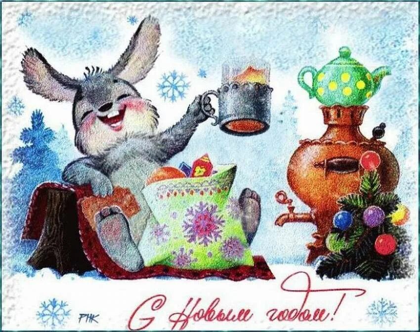 Советские открытки. Новогодние открытки с зайцами. Новогодняя открытка с зайчиком. Новый год советские открытки. Открытка с днем нового года 2024