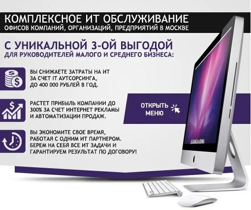 Подарок сисадмину. Интернет админ Москва. Табличка с банковскими счетами для аутсорсинга.