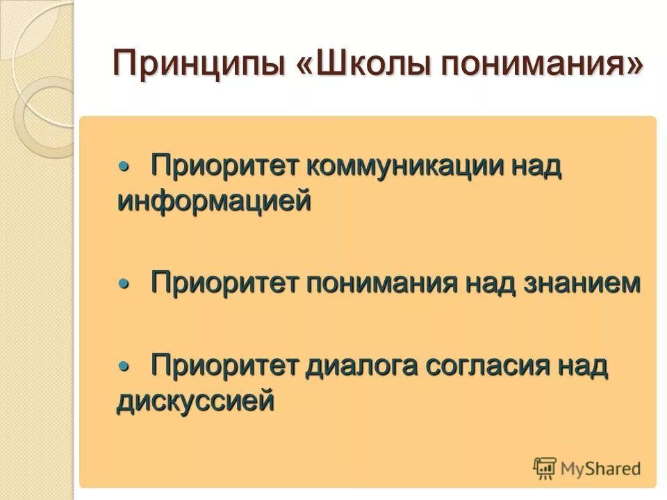 управленческая школа социальные системы. принципы школы социальных систем. принципы школы социальных систем. основатель школы социальных систем. принципы школы социальных систем.