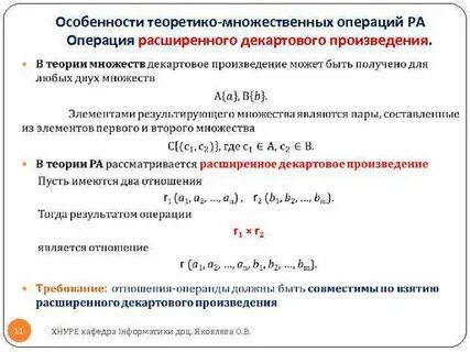 Множественные операции