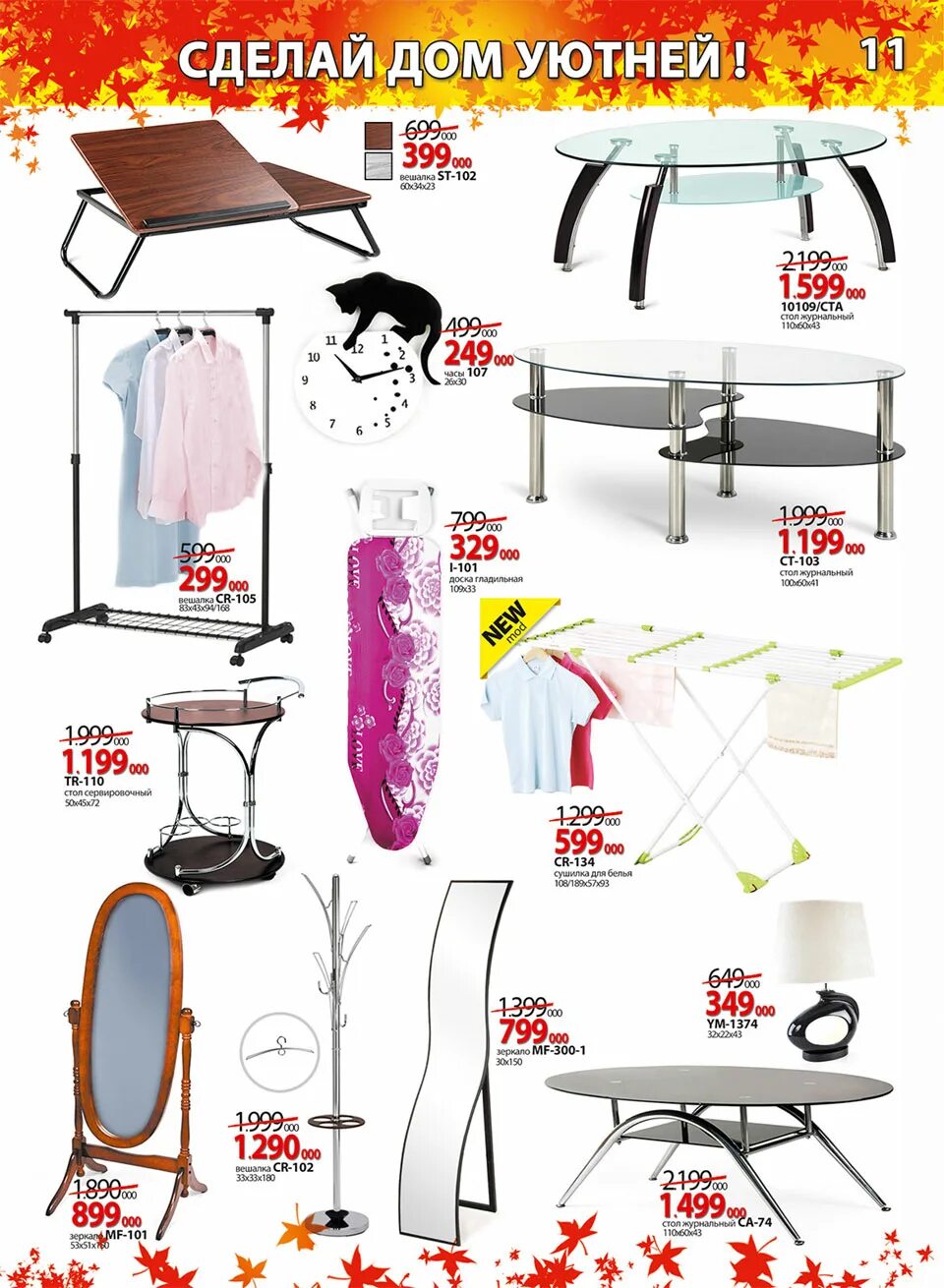 ривьера 4д2ш шкаф. ами мебель каталог стойки для одежды. шкаф для одежды 4д «бергер». шкаф угловой ами. ами мебель торшер.