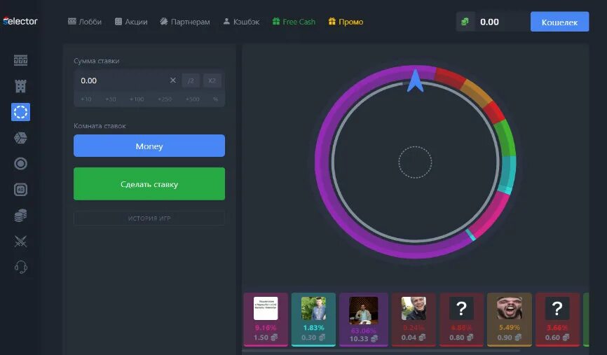 Casino selector зеркало selector ru. Селектор промокод. Selector Casino промокод. Казино селектор бонус. Промокоды казино селектор 2022.
