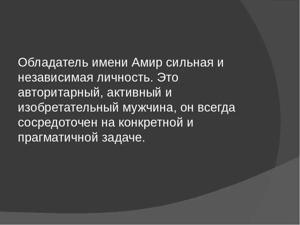 амира на арабском. тайна имени амир проект. амира значение имени. как переводится имя амир. как переводится имя амир.