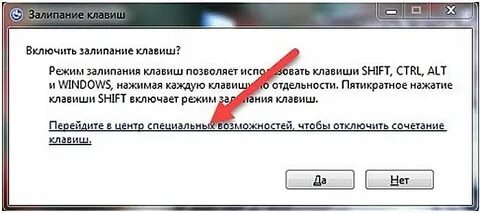Залипает клавиатура