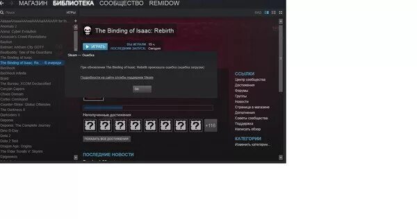 Steam при запуске нет лицензий произошла ошибка. Steam при запуске нет лицензий произошла ошибка