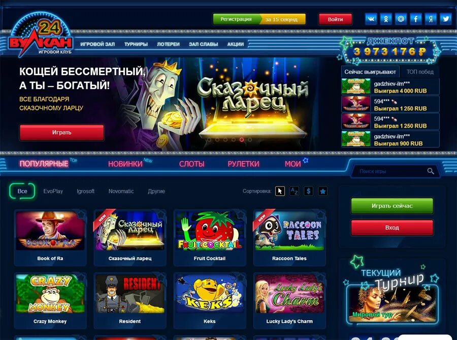 Casino vulcan клуб vulkan 24online. Казино вулкан vulkan24.Boutique. Вулкан 24 игровые автоматы зеркало. Вулкан игровые автоматы Рулетка. Вулкан казино 24 игровые автоматы.