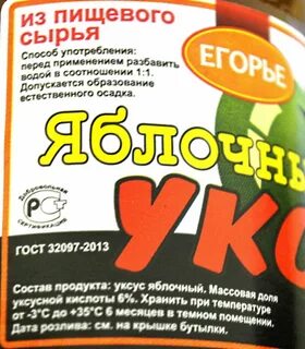 Состав уксуса