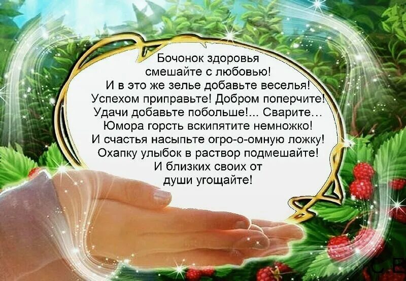 Красивые открытки с добрыми словами. Открытки с пожеланиями счастья благополучия. Всех благ здоровья и благополучия. Открытка благополучия. Пожелания здоровья и благополучия.