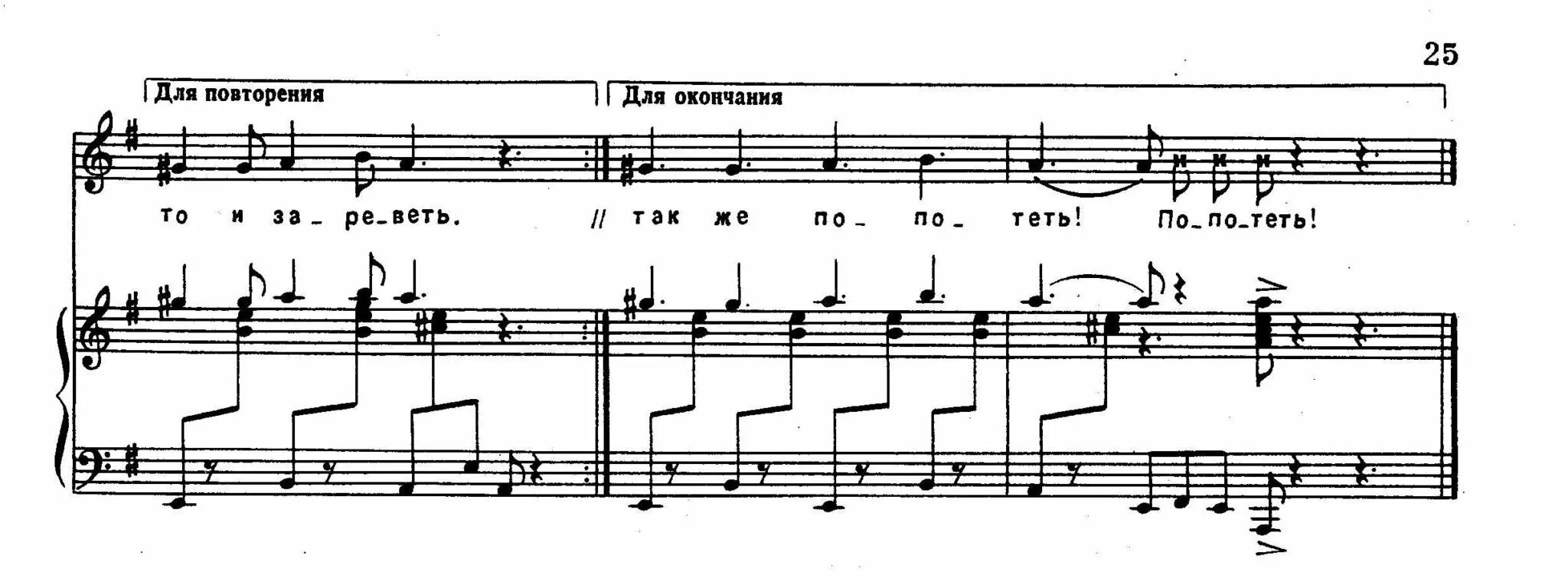 Песня транзит. Песенка шофера Ноты. Песенка о медведях Ноты. Песенка о медведях табы. Транзитный пассажир Ноты.