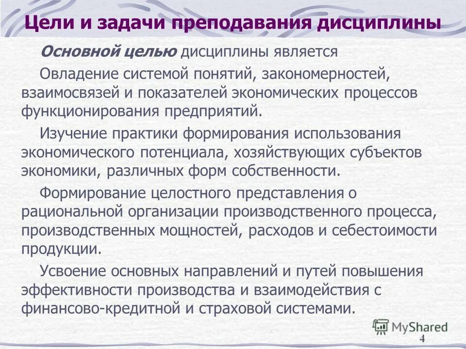 В целях развития практики