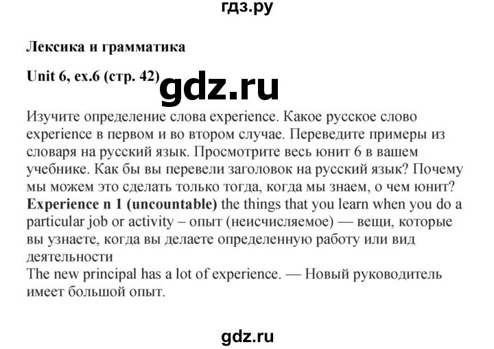 Англ 7 класс стр 41. Social Issues 7 класс Вербицкая презентация. 7 Класс Вербицкая рабочая тетрадь forward. Гдз форвард 7 класс. Английский язык 9 класс Вербицкая рабочая тетрадь.