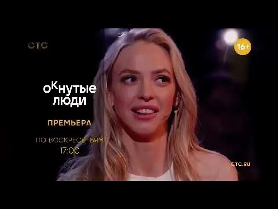 Программа на стс 21 апреля 2024. Анонсы и рекламный блок стс. анонс и рекламный блок стс okko.