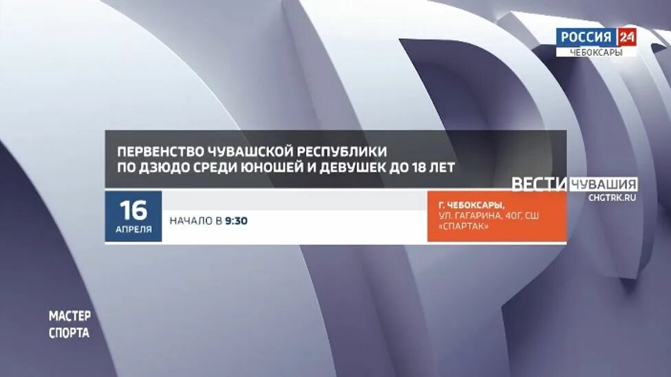 Афиша чебоксарах тракторостроителей декабря 27 декабря 2022. Упражнения на площадке гто. Фестиваль гто. Гтрк чувашии спорт. Гтрк чувашии спорт.