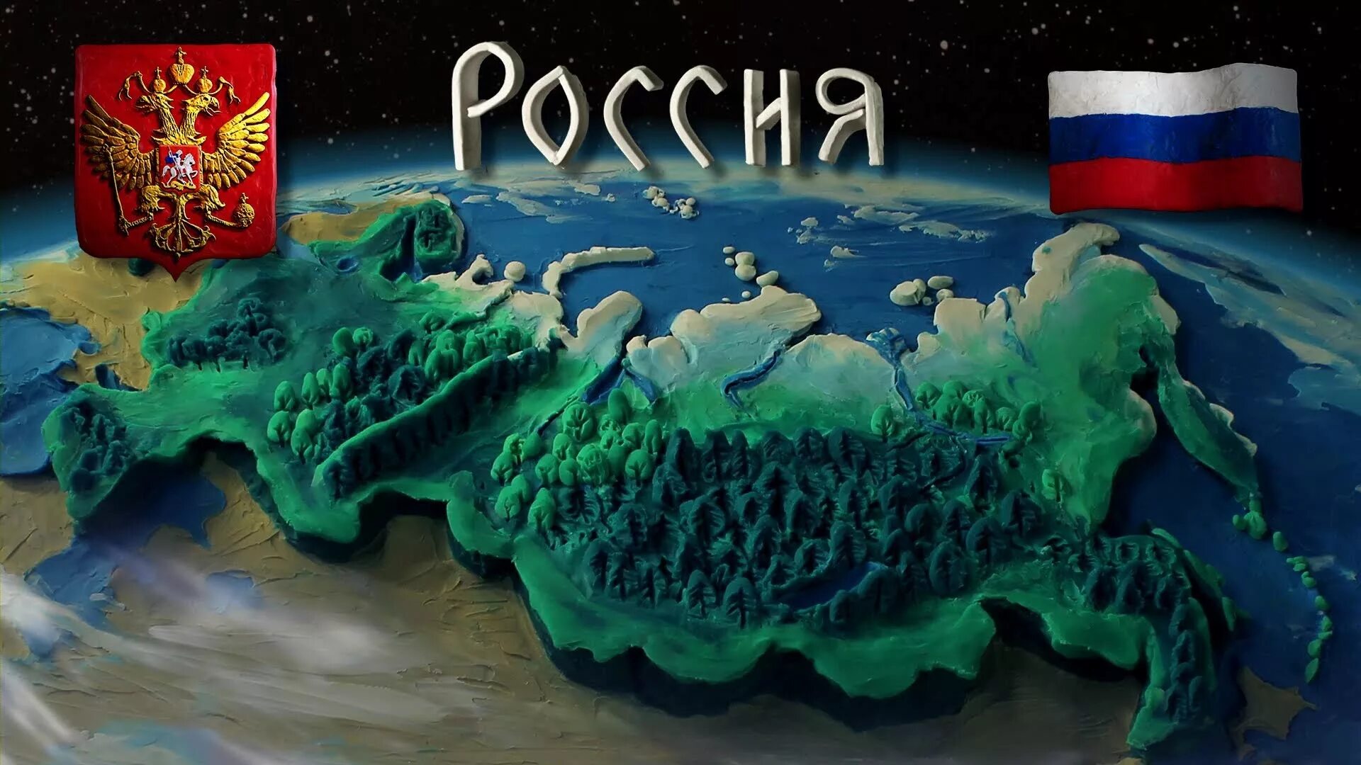 Я живу в стране россия. Страна Россия. Россия картинки. Россия большая Страна. Наша Страна Россия.