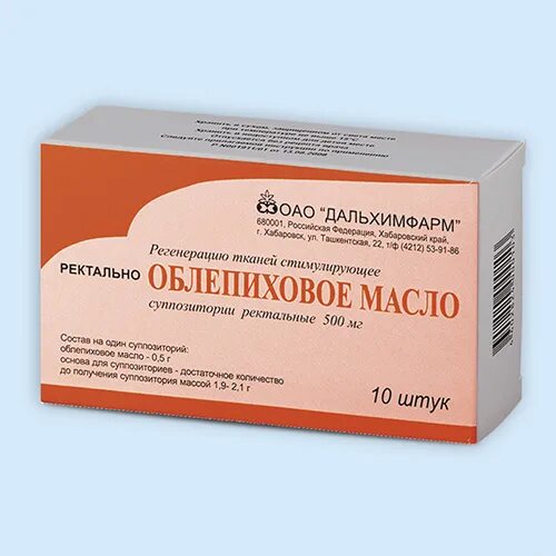 Свечи пациент. Облепиховое масло, супп рект. 500мг №10 дальхимфарм оао. облепиховое масло 500 мг 10 шт. суппозитории. облепиховое масло свечи супп рект. облепиховое масло супп рект 500мг 10.