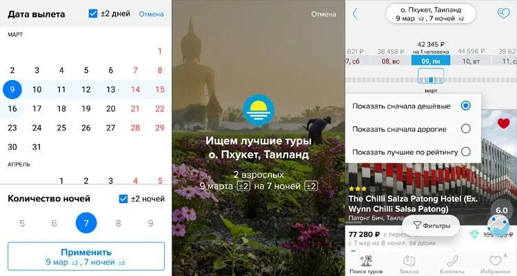 Приложение островок не работает